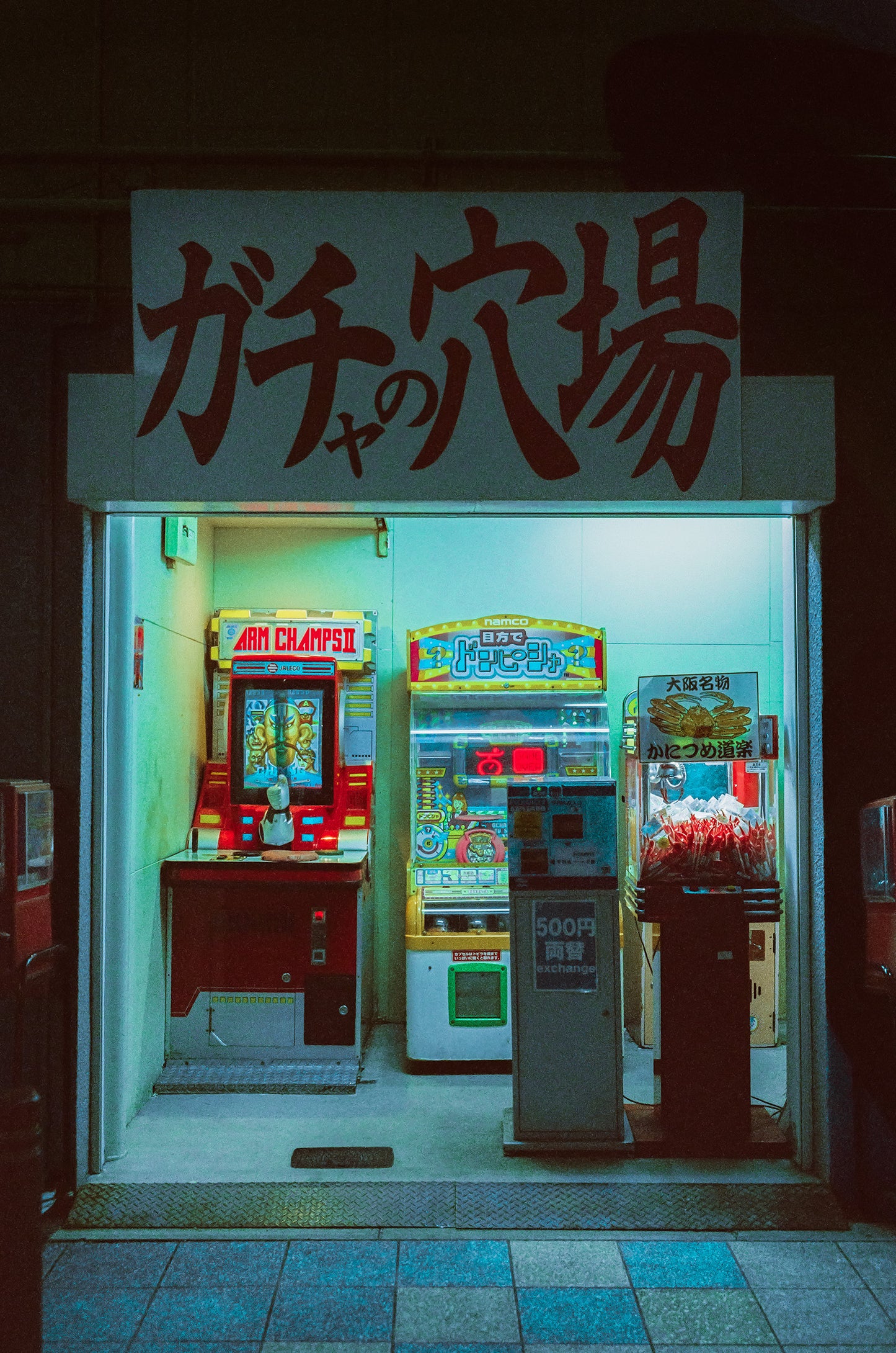 Late Night Arcade アーケード