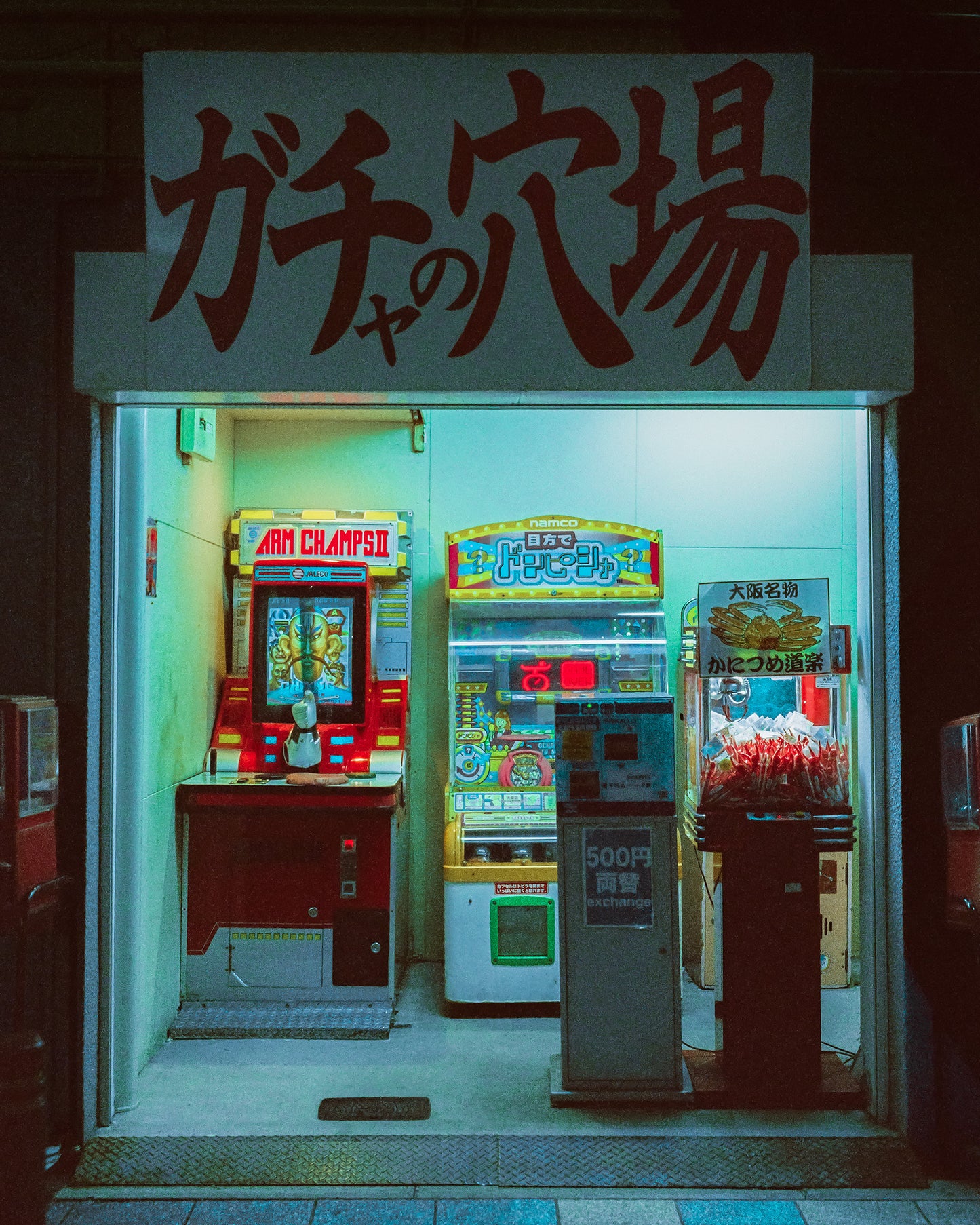 Late Night Arcade アーケード