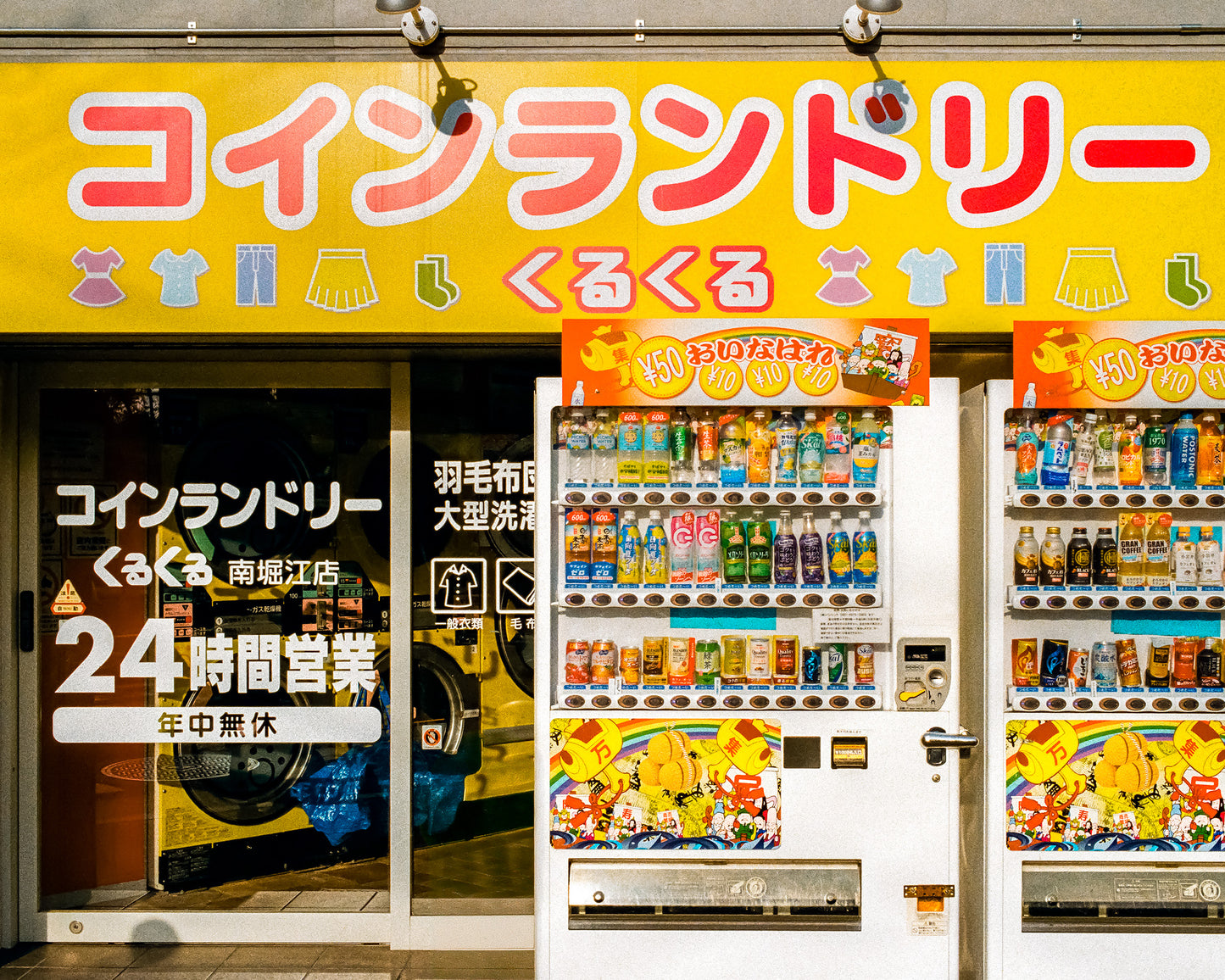 Machine Dreams 機械