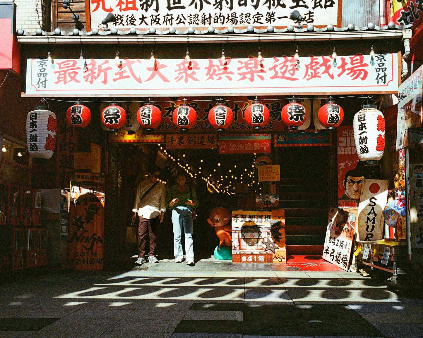 Exiting the Shuriken Dojo 手裏剣道場