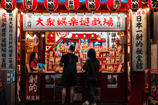 Shateki Target Game 射的