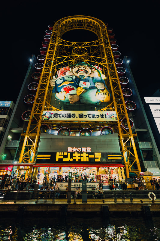 Don Quijote ドン・キホーテ