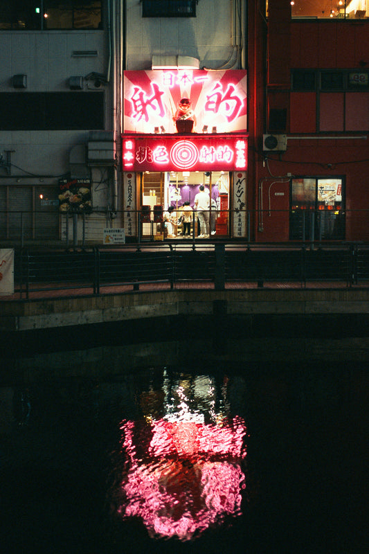 Osaka Nights 射的